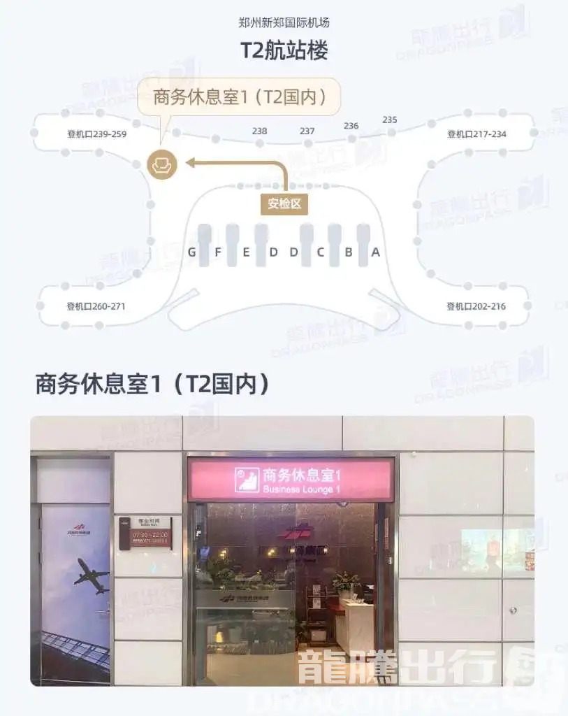 First Class Lounge (3rd Floor Northeast) – photos 6