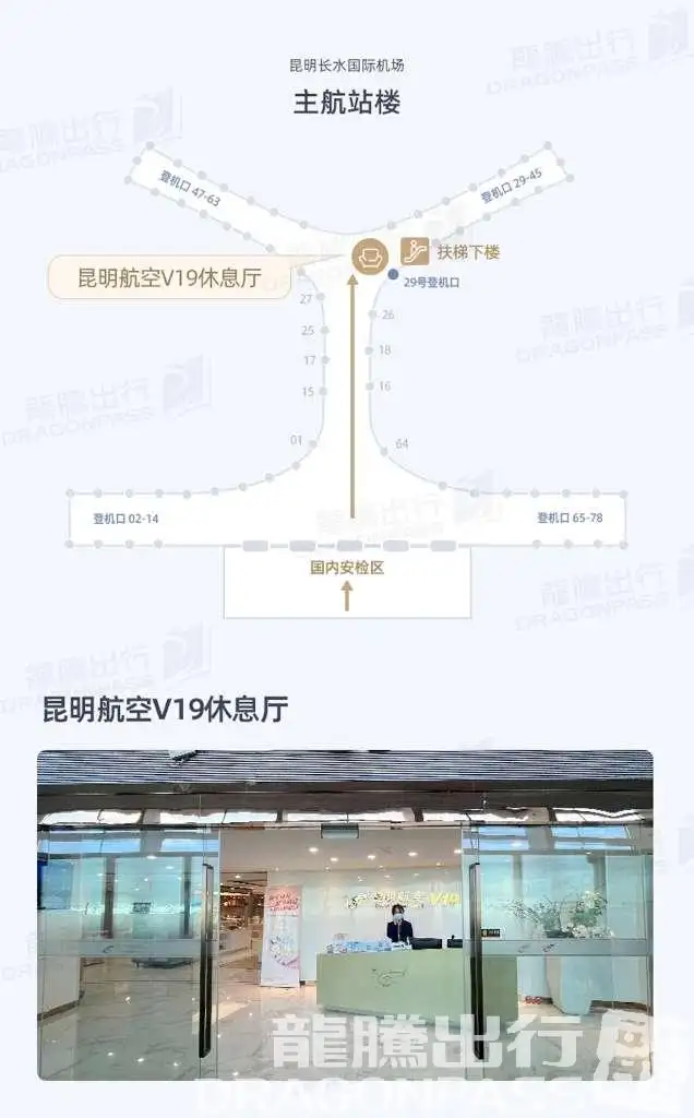 KunMing Airline V19 Lounge – photos 4