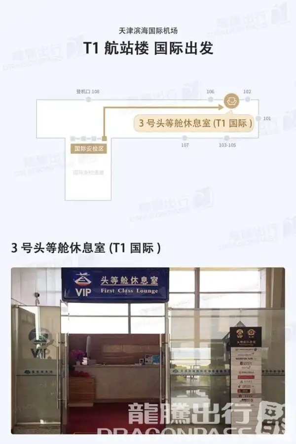 First Class Lounge – photos 3
