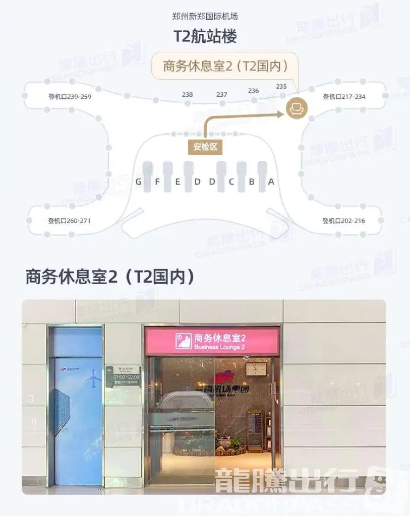 First Class Lounge (3rd floor Southeast) – photos 10