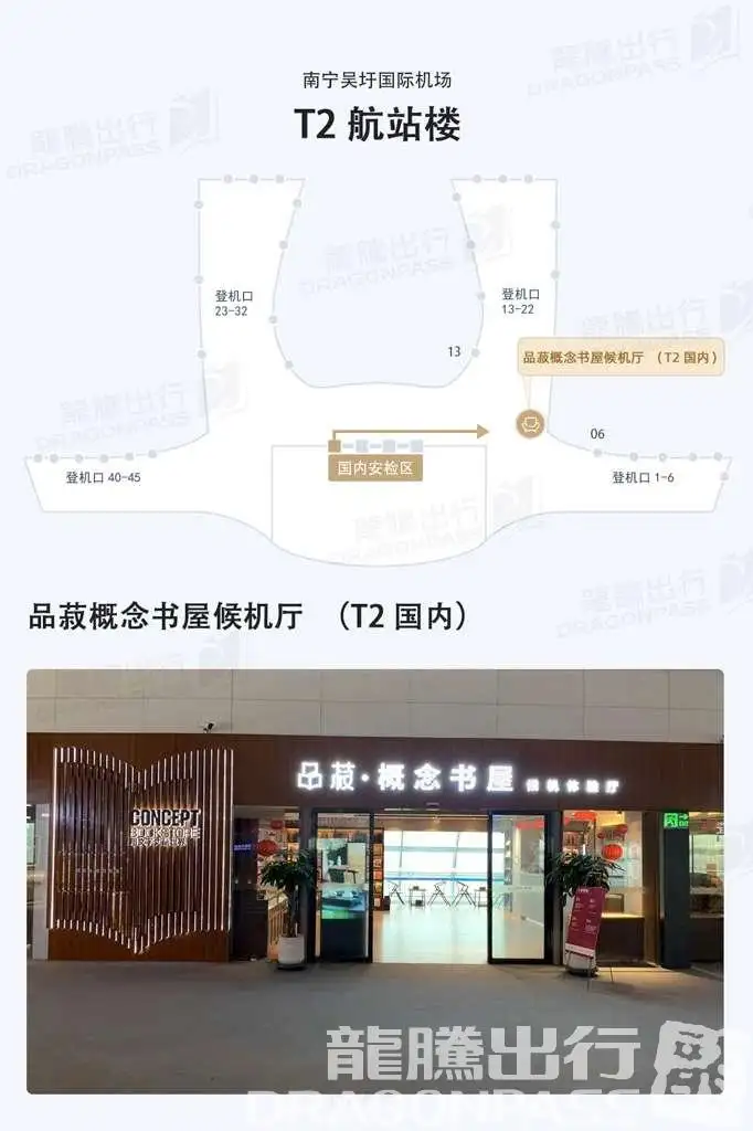 Concept Bookstore Waiting Room (T2 Dom) – photos 7