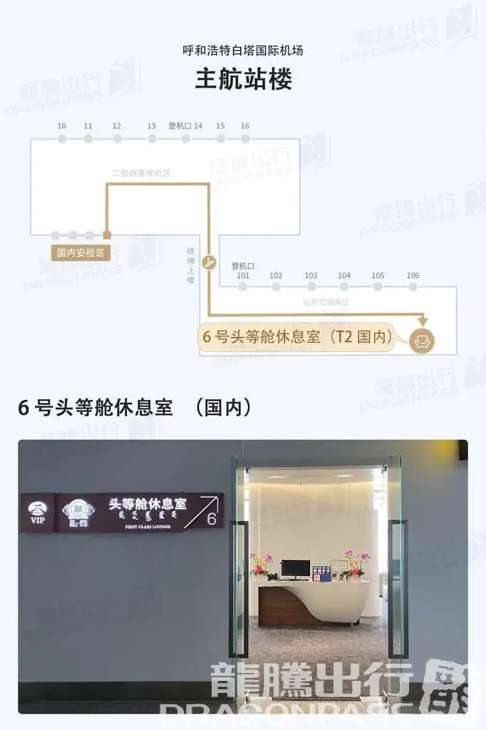 First Class Lounge No.6 (T2 Dom) – photos 9
