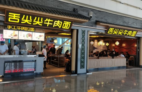 济南遥墙国际机场舌尖尖