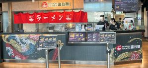 香港国际机场餐食体验厅-Nippon Ramen