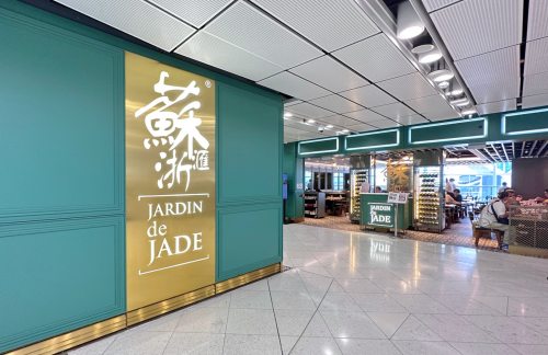 HKG餐食体验厅-Jardin de Jade