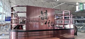 香港国际机场餐食体验厅-Yung Kee