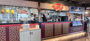 香港国际机场餐食体验厅-Master Hung