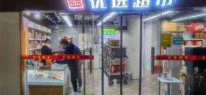 北京大兴国际机场优选超市