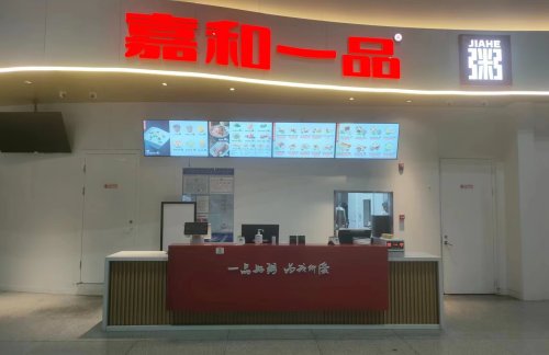 air-441622嘉和一品