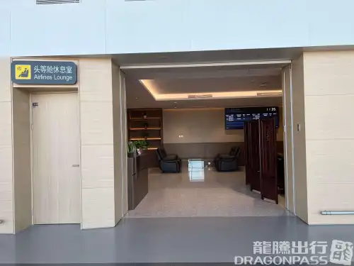 First Class Lounge
