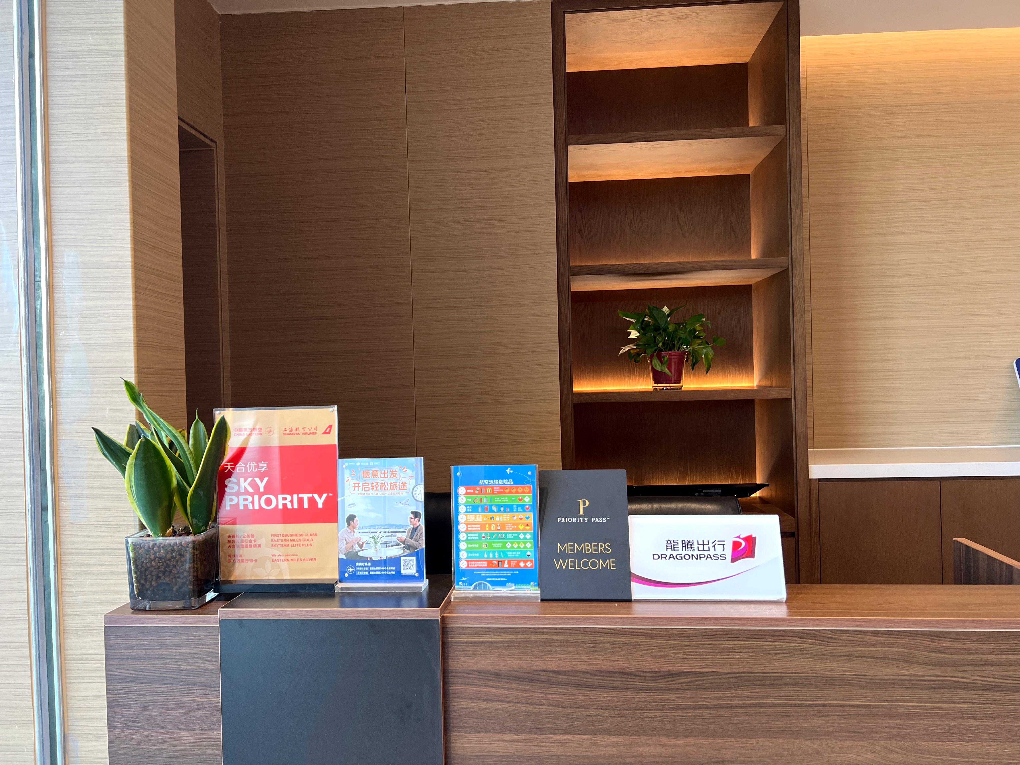 First Class Lounge