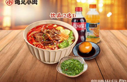 szbz餐食体验厅-遇见小面(B5检票口楼上)