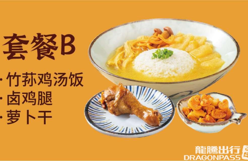 szbz餐食体验厅-王春春鸡汤饭