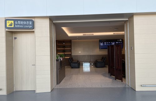 JNG头等舱休息室（T1国内）