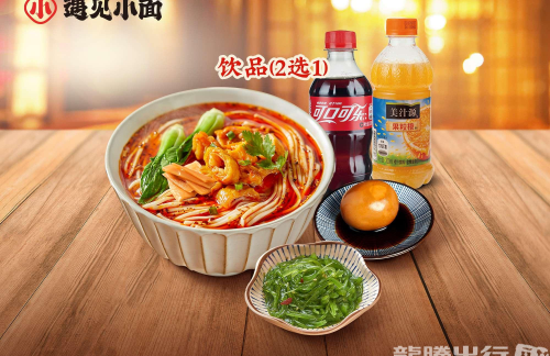 szbz餐食体验厅-遇见小面(B5检票口楼上)