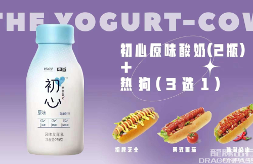 zzdz餐食体验厅-一只酸奶牛
