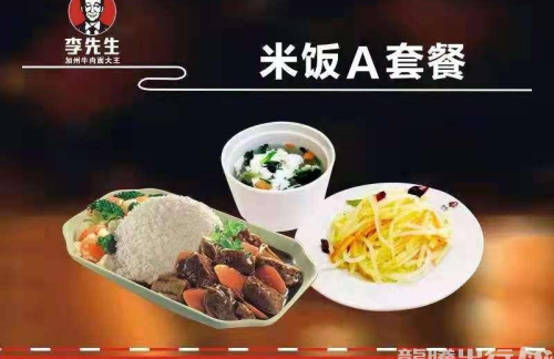 zzdz餐食体验厅-李先生牛肉面大王（30号检票口）