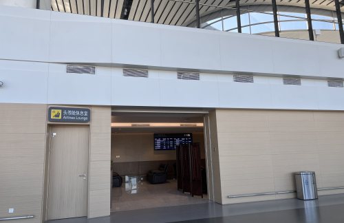 JNG头等舱休息室（T1国内）