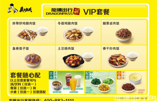 长沙南站真功夫