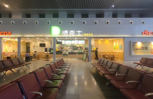 air-830220餐食体验厅-德克士