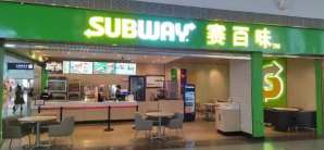 重庆江北国际机场赛百味