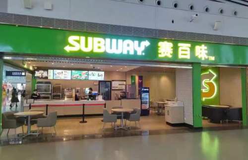 重庆江北国际机场赛百味