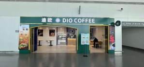 连云港花果山机场餐食体验厅-迪欧咖啡