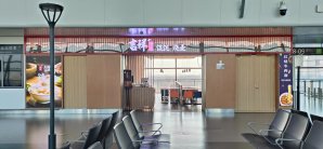 连云港花果山国际机场餐食体验厅-吉祥馄饨