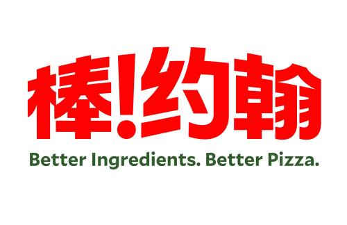 北京大兴国际机场棒约翰