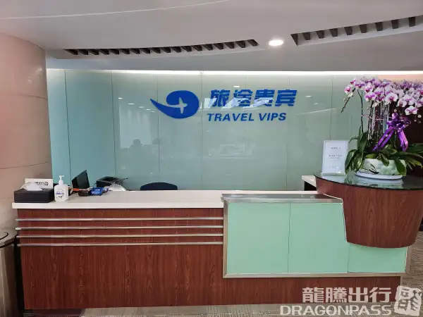 Business Travel Lounge – photos 3