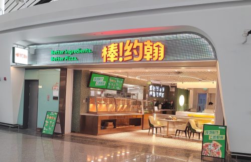 北京大兴国际机场棒约翰