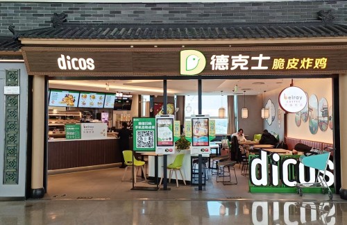 济南遥墙国际机场德克士（1号登机口）