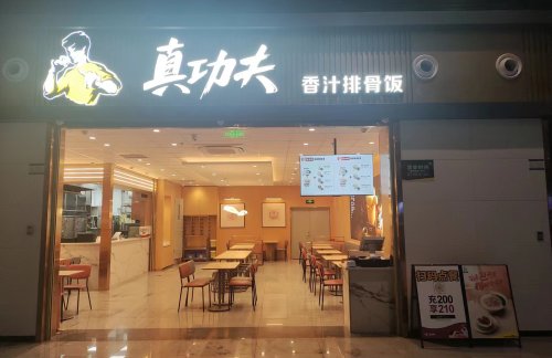 air-6852160真功夫