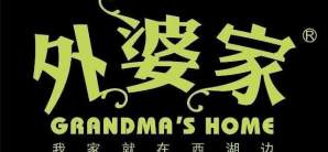 北京南站餐食体验厅-外婆家