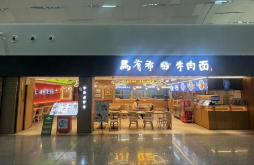 深圳宝安国际机场马有布
