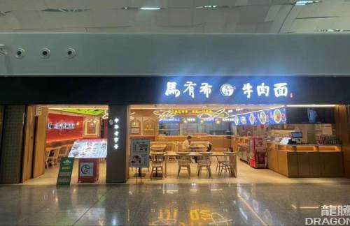 深圳宝安国际机场马有布