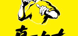 湛江西站餐食体验厅-真功夫