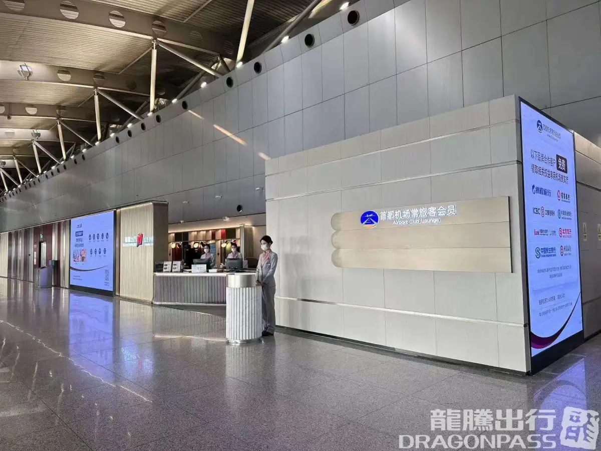 Beijing Capital V6 Lounge (T2 Domestic) – photos 5