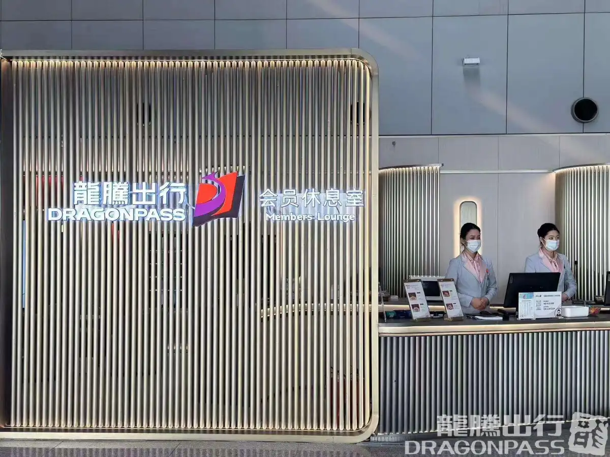 Beijing Capital V6 Lounge (T2 Domestic) – photos 14