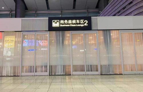 bjnz商务座候车区2