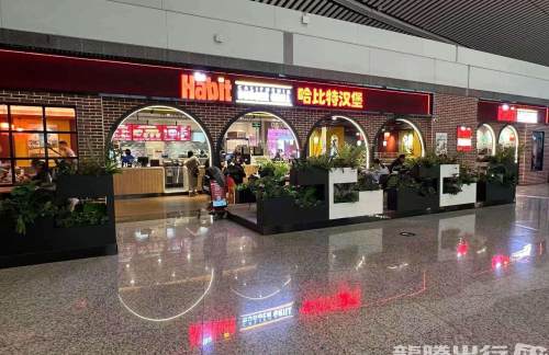 重庆江北国际机场哈比特汉堡