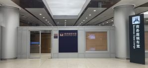 大兴机场站商务座候车室