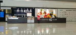 重庆江北国际机场餐食体验厅-The Coffee Club