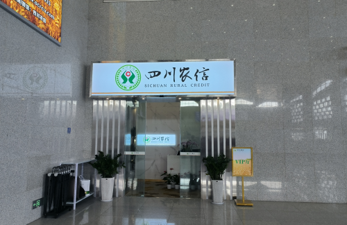 air-6881420四川农信VIP厅