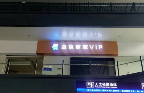 lzxz金色商旅VIP厅