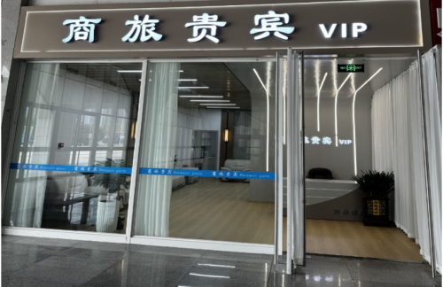 air-431229商旅贵宾VIP厅