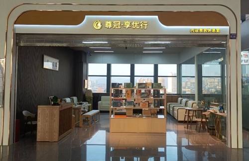 air-6881440尊冠享优行休息室