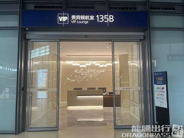 VIP Lounge No.135 (S1 Intl) – photos 5