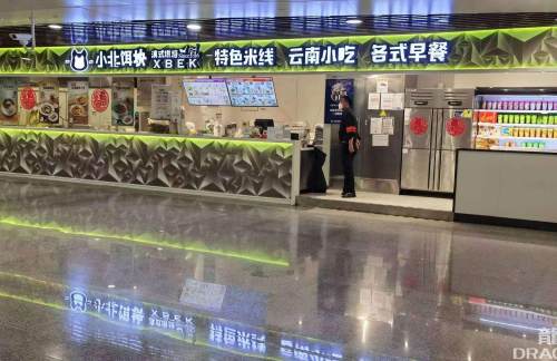 北京首都国际机场小北饵块