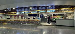 北京首都国际机场餐食体验厅-小北饵块